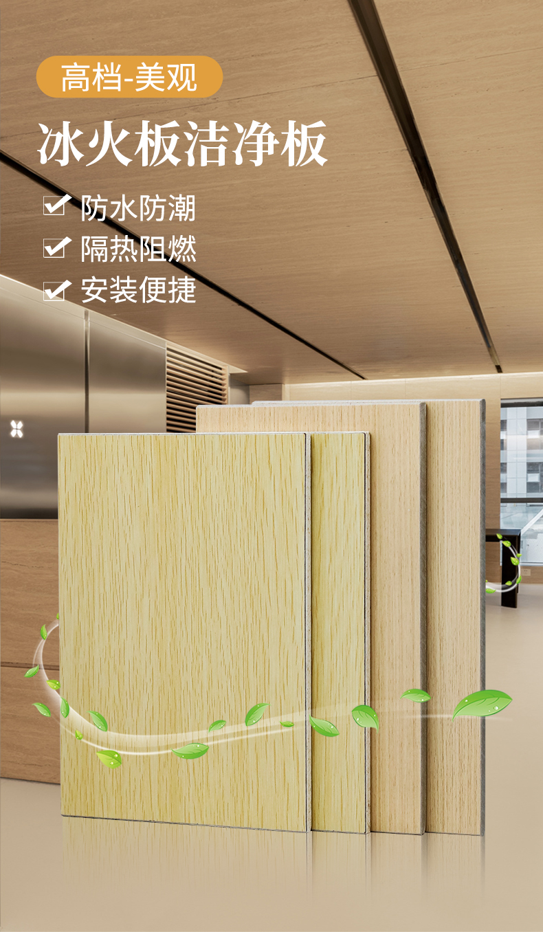 冰火板_01.jpg