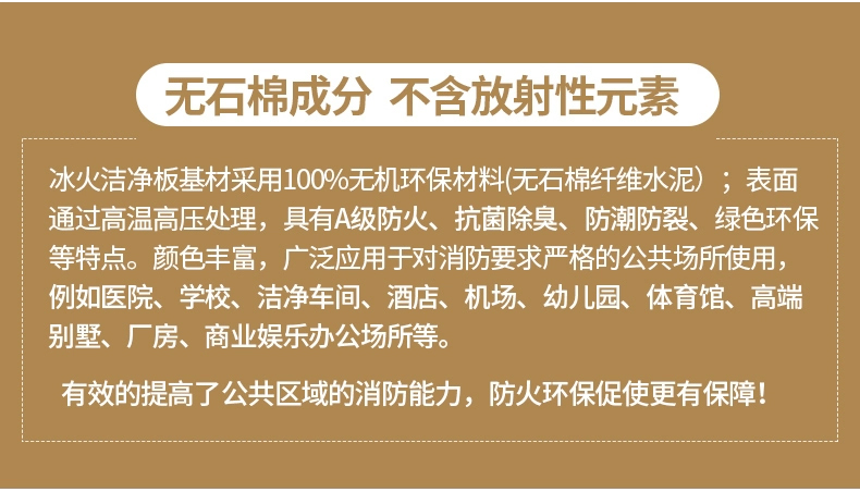 冰火板_02.jpg